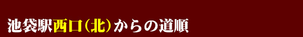 ����(�k)����̓���