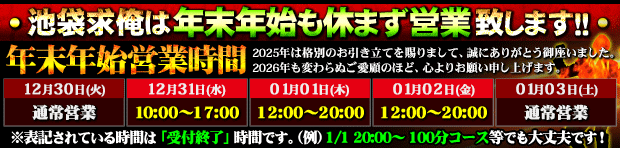 �N���N�n�̉c�Ǝ��Ԃ̂��m�点